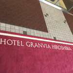 ホテルグランヴィア広島 - 