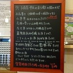 高橋与商店 - H27.10.03 メニュー