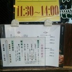 あら井鮨総本店 - お昼はなかなかリーズナブルですな！