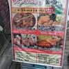 とんかつ 豚ゴリラ 新京極六角店