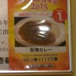 CoCo壱番屋 西区那古野店 - 