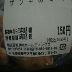 Mochikaeri Semmon Tenen - 320グラム 醤油ももザンギのみみ 162円