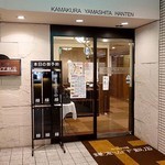 Kamakura Yamashita Hanten - 