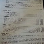 いかの墨 - ワインリストメニュー