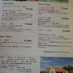 いかの墨 - 新潟の地に根を下ろしたワインたち