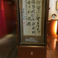 春帆楼 下関本店 - 