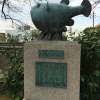 春帆楼 下関本店 - 