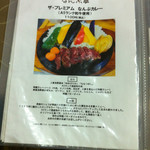 なんぷてい - 通常メニュー