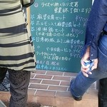 四川麻婆専家 辣辣 - (2015.10.6再訪)入口横の黒板