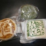 山下屋 - 
