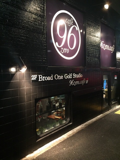 96zero.カフェ&バー （96zero.cafe&bar） - 麻布十番/バー | 食べログ