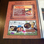 マタレー - 月替りとお子様向けのメニュー。