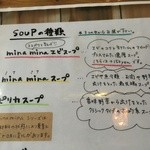 ココペリ ツリー ピープル - スープの種類