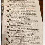 ベイブルーイング 関内本店 - 2015.10