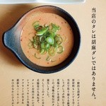 Shabu Hachi - 当店のたれは胡麻ダレではありません。