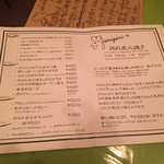 ぽるとがる酒場 ピリピリ - 