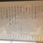 居酒屋　うお京 - メニュー（10/3）