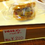 手作りほかふかパン メルシー - (2015,09/26)