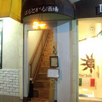 ぽるとがる酒場 ピリピリ - 