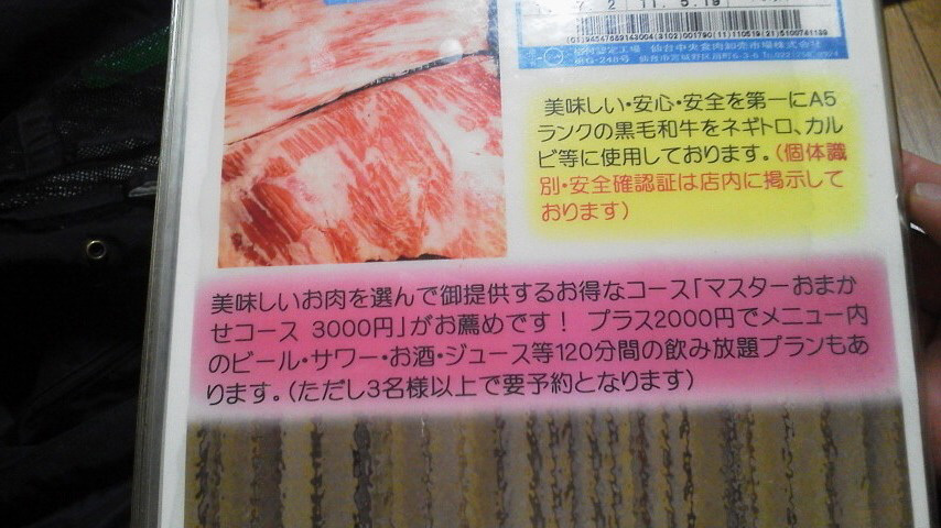 焼肉みなみ亭 name=