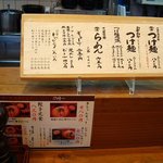 らーめん つけ麺 上方屋 五郎ヱ門  - 