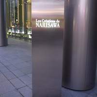 NARISAWA - 
