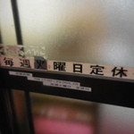 庄田園 - 焼肉 庄田園（兵庫区）