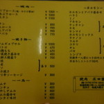 庄田園 - 焼肉 庄田園（兵庫区）