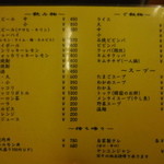 庄田園 - 焼肉 庄田園（兵庫区）