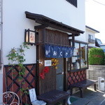 アイヅピーナツマート - こじんまりしたお店ですが、駐車場（お店左側）はかなり広い