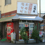 Yamashiroya - 