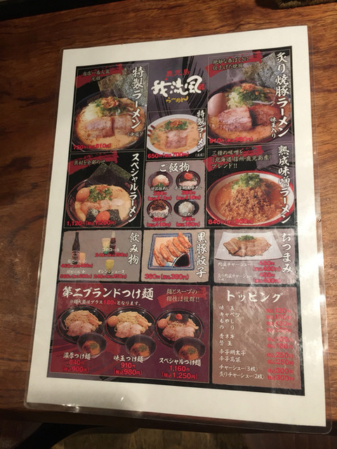 食堂からスタートしたラーメン 鹿児島県鹿児島市東千石町 By さすらいの旅人 全国各地孤独のグルメ 閉店 我流風ラーメン 本丸店 がるふ らーめん 天文館通 ラーメン 食べログ