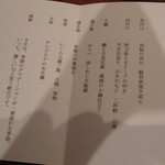 手紙 - お品書き