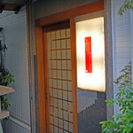 初音鮨 - 初音鮨