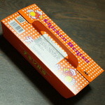 Ekibenya Odori - チキン弁当（８５０円）２０１５年１０月