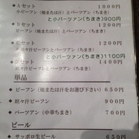Az/ビーフン東 大阪店 - 