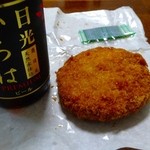 Fasuto Fudo Deri - 栃木ゆめポークメンチと地ビール