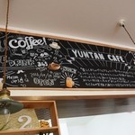ユンタン カフェ - 店内の雰囲気