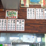 お好み食堂 伊東 - メニュー