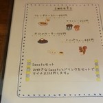 ユンタン カフェ - メニュー