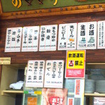 お好み食堂 伊東 - メニュー