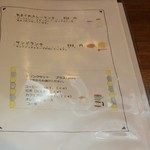 ユンタン カフェ - メニュー