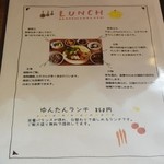 ユンタン カフェ - メニュー