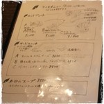 ル・フィヤージュ - ランチメニュー