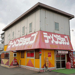 ラーメンショップ - ラーメンショップ 小松店さん