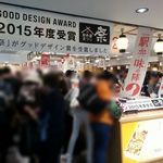 駅弁屋 祭 - 店内