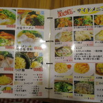 Nagomi Ramen - 