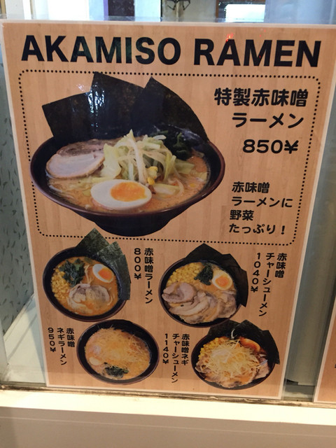 好みの味 By Dandy Takao 實家 戸部本町店 ミノルヤ 高島町 ラーメン 食べログ 好みの味 By Dandy Takao 實家 戸部本町店 ミノルヤ 高島町 ラーメン 食べログ