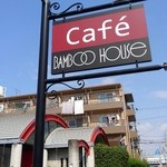 カフェ BAMBOOHOUSE - 