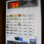 つじ田 - 2015/9/26  券売機で買ってから並ぶ。。